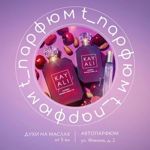 pro-parfum