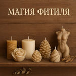 magiya-fitilya