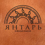 leather-amber