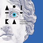 art-tochka