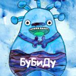 bubidu-broshki