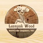 Lesnyak_wood - Livemaster - handmade