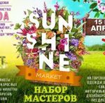 sunshine_market - Livemaster - handmade