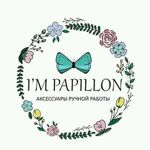 I'm papillon - Livemaster - handmade