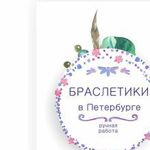 brasletikispb