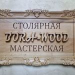 bora-wood