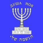 DUShA MOYa Magazin Iudaiki - Livemaster - handmade
