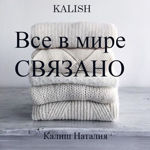 kalish