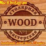 wooddecor23ru