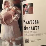 Lavka vatnyh starinnyh igrushek Kustov i Ko  (Lanta) - Livemaster - handmade