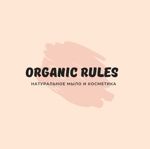 organic-rules
