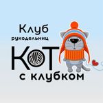 kot-s-klubkom