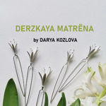 derzkayamatrena-darya