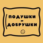 Podushki-Dobrushki (elena-wqh) - Livemaster - handmade