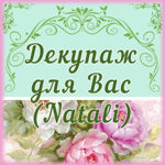 Аватар покупателя
