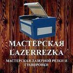 lazerrezka
