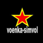 voenka-simvol