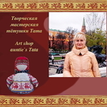 Auntie Tata (tetushka Tata) - Livemaster - handmade