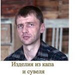 izdeliya-iz-kapa-i-suvelya-berezy