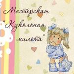 Masterskaya "Kukolnaya milota" (ilkatydolls) - Livemaster - handmade