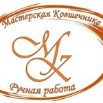 Masterskaya Kovshechnika - Livemaster - handmade