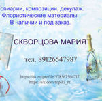 maria_familysew - Ярмарка Мастеров - ручная работа, handmade
