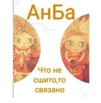 AnBa-Kukly s garderobom, salfetki dlya interera,Domovyata. - Livemaster - handmade