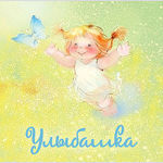 Tvorcheskaya masterskaya "Ulybashka" - Livemaster - handmade