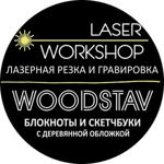 laserworkshop