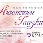 Tatyana - Livemaster - handmade