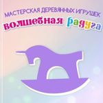 Volshebnaya Raduga (RadugaKids) - Livemaster - handmade