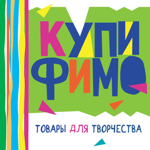 Kupi-Fimo Tovary dlya tvorchestva - Livemaster - handmade