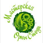 Masterskaya Orny Stoun - Livemaster - handmade