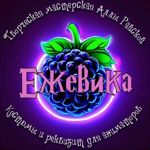 masterskaya-ally-rajskojmarmelashkirekvizit