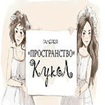 Prostranstvo Kukol - Livemaster - handmade