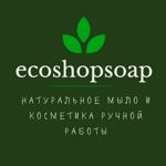 ecoshopsoap - Ярмарка Мастеров - ручная работа, handmade