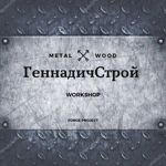 gennstroy