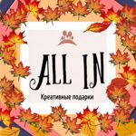 all-in