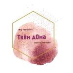 Irina Vasileva - "Tkem dOma" - Livemaster - handmade
