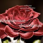 Svetlana Barhat"Barhatnye fantazii" - Livemaster - handmade