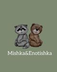 mishkaenotishka