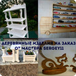 mastersergey11
