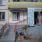 dlya-ochen-umelyh-ruk