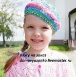 domovyazanka