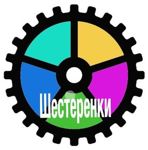 Shesterenki -kamni, furnitura - Ярмарка Мастеров - ручная работа, handmade