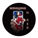 zhenschina in RED   ❤️ MAGIYa ❤️ - Livemaster - handmade