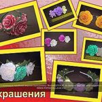 Olga (Ukrasheniya iz foamirana) - Ярмарка Мастеров - ручная работа, handmade