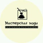 masterskaya-mody-kateriny-sultanovoj