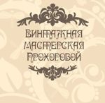 Vintazhnaya masterskaya Prohorovoj (vintagmaster) - Ярмарка Мастеров - ручная работа, handmade