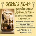 germes-soap